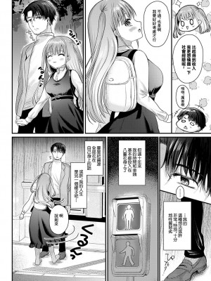 [いずミケ] 八重の花が色づくとき (COMIC アンスリウム 2024年1月号) [中国翻訳] [DL版]_04_k568agotp04550_0323