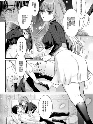 [いずミケ] 八重の花が色づくとき (COMIC アンスリウム 2024年1月号) [中国翻訳] [DL版]_08_k568agotp04550_0327