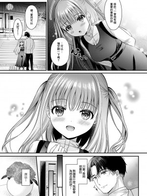 [いずミケ] 八重の花が色づくとき (COMIC アンスリウム 2024年1月号) [中国翻訳] [DL版]_05_k568agotp04550_0324