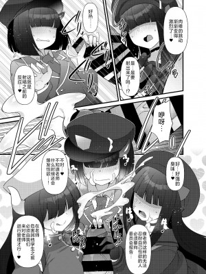 [雨蛙とスプロケット (あまがえる)] ブルアカモブで性癖を満たしまくる本。 (ブルーアーカイブ)｜碧蓝档案的杂鱼酱们满足你的性癖的本。 [角都九阳个人汉化] [DL版]_33_33
