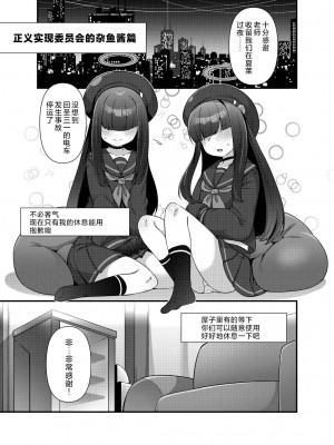 [雨蛙とスプロケット (あまがえる)] ブルアカモブで性癖を満たしまくる本。 (ブルーアーカイブ)｜碧蓝档案的杂鱼酱们满足你的性癖的本。 [角都九阳个人汉化] [DL版]_03_03