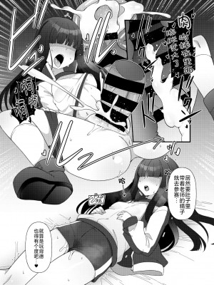 [雨蛙とスプロケット (あまがえる)] ブルアカモブで性癖を満たしまくる本。 (ブルーアーカイブ)｜碧蓝档案的杂鱼酱们满足你的性癖的本。 [角都九阳个人汉化] [DL版]_35_35