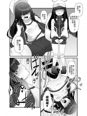[雨蛙とスプロケット (あまがえる)] ブルアカモブで性癖を満たしまくる本。 (ブルーアーカイブ)｜碧蓝档案的杂鱼酱们满足你的性癖的本。 [角都九阳个人汉化] [DL版]_34_34