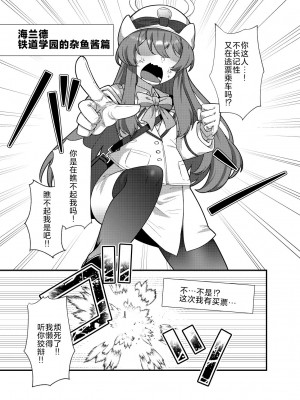 [雨蛙とスプロケット (あまがえる)] ブルアカモブで性癖を満たしまくる本。 (ブルーアーカイブ)｜碧蓝档案的杂鱼酱们满足你的性癖的本。 [角都九阳个人汉化] [DL版]_15_15