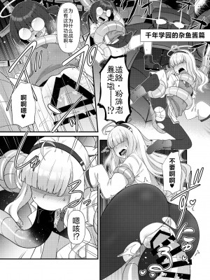 [雨蛙とスプロケット (あまがえる)] ブルアカモブで性癖を満たしまくる本。 (ブルーアーカイブ)｜碧蓝档案的杂鱼酱们满足你的性癖的本。 [角都九阳个人汉化] [DL版]_30_30