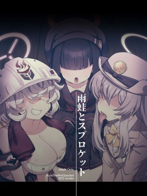 [雨蛙とスプロケット (あまがえる)] ブルアカモブで性癖を満たしまくる本。 (ブルーアーカイブ)｜碧蓝档案的杂鱼酱们满足你的性癖的本。 [角都九阳个人汉化] [DL版]_38_38
