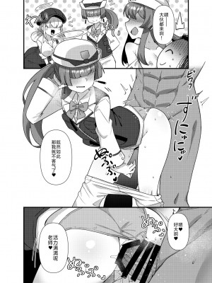 [雨蛙とスプロケット (あまがえる)] ブルアカモブで性癖を満たしまくる本。 (ブルーアーカイブ)｜碧蓝档案的杂鱼酱们满足你的性癖的本。 [角都九阳个人汉化] [DL版]_18_18