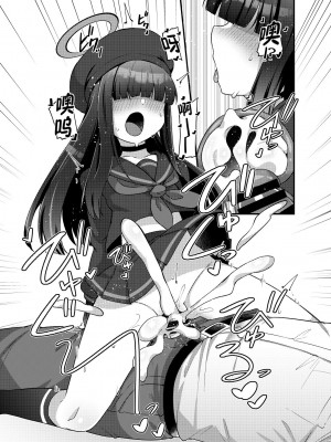 [雨蛙とスプロケット (あまがえる)] ブルアカモブで性癖を満たしまくる本。 (ブルーアーカイブ)｜碧蓝档案的杂鱼酱们满足你的性癖的本。 [角都九阳个人汉化] [DL版]_11_11