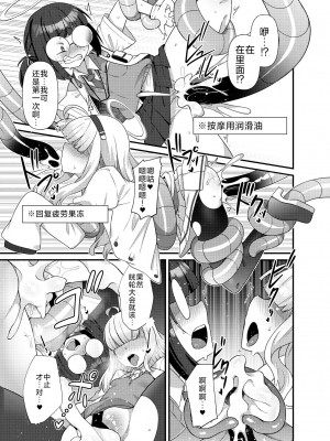 [雨蛙とスプロケット (あまがえる)] ブルアカモブで性癖を満たしまくる本。 (ブルーアーカイブ)｜碧蓝档案的杂鱼酱们满足你的性癖的本。 [角都九阳个人汉化] [DL版]_31_31