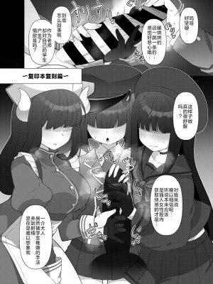 [雨蛙とスプロケット (あまがえる)] ブルアカモブで性癖を満たしまくる本。 (ブルーアーカイブ)｜碧蓝档案的杂鱼酱们满足你的性癖的本。 [角都九阳个人汉化] [DL版]_32_32