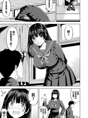 [羽月ユウト] 発情ストロベリー[中国翻訳][無修正]_006