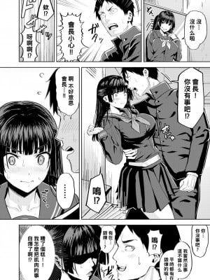 [羽月ユウト] 発情ストロベリー[中国翻訳][無修正]_007