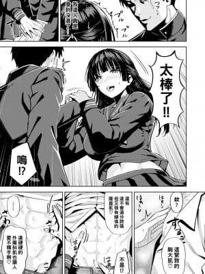 [羽月ユウト] 発情ストロベリー[中国翻訳][無修正]_008