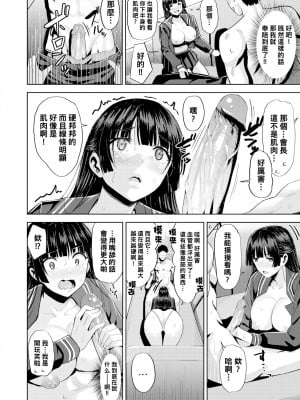[羽月ユウト] 発情ストロベリー[中国翻訳][無修正]_013