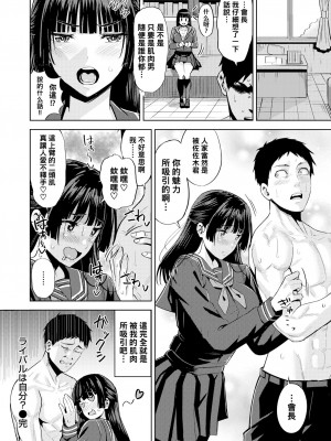 [羽月ユウト] 発情ストロベリー[中国翻訳][無修正]_023