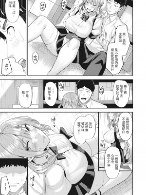 [羽月ユウト] 発情ストロベリー[中国翻訳][無修正]_030