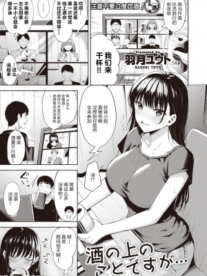 [羽月ユウト] 発情ストロベリー[中国翻訳][無修正]_044