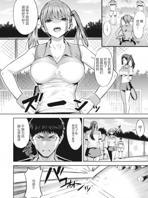 [羽月ユウト] 発情ストロベリー[中国翻訳][無修正]_063