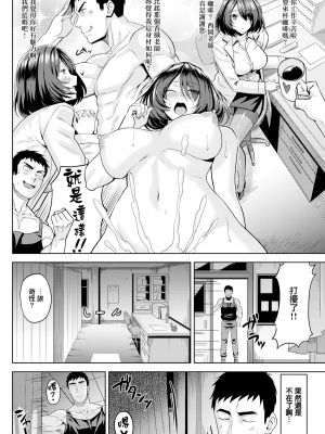 [羽月ユウト] 発情ストロベリー[中国翻訳][無修正]_083