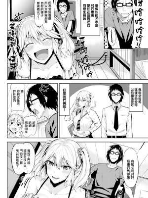 [羽月ユウト] 発情ストロベリー[中国翻訳][無修正]_099