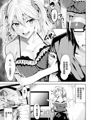 [羽月ユウト] 発情ストロベリー[中国翻訳][無修正]_100