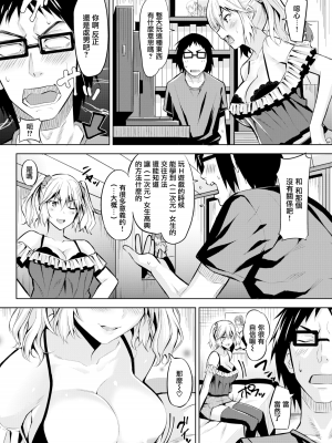[羽月ユウト] 発情ストロベリー[中国翻訳][無修正]_101