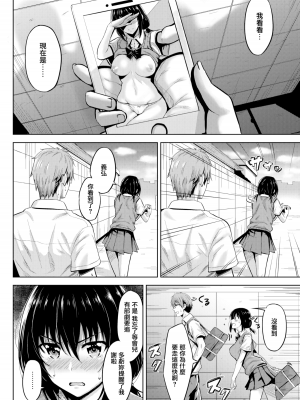 [羽月ユウト] 発情ストロベリー[中国翻訳][無修正]_117
