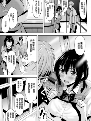 [羽月ユウト] 発情ストロベリー[中国翻訳][無修正]_120