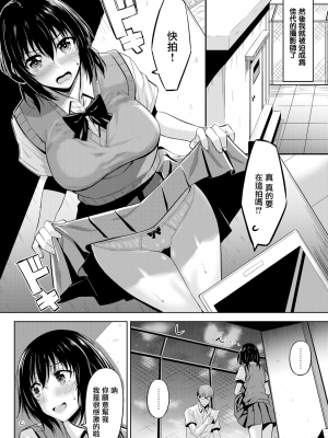 [羽月ユウト] 発情ストロベリー[中国翻訳][無修正]_121