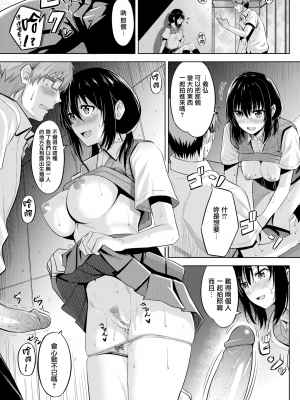 [羽月ユウト] 発情ストロベリー[中国翻訳][無修正]_124