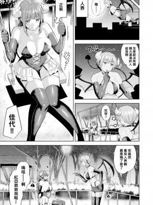 [羽月ユウト] 発情ストロベリー[中国翻訳][無修正]_156