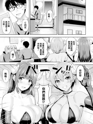 [羽月ユウト] 発情ストロベリー[中国翻訳][無修正]_158