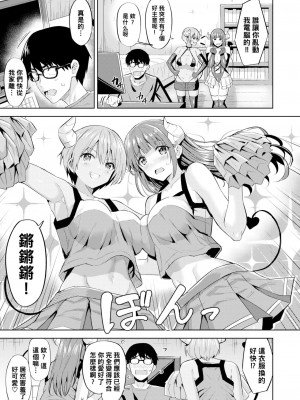 [羽月ユウト] 発情ストロベリー[中国翻訳][無修正]_160
