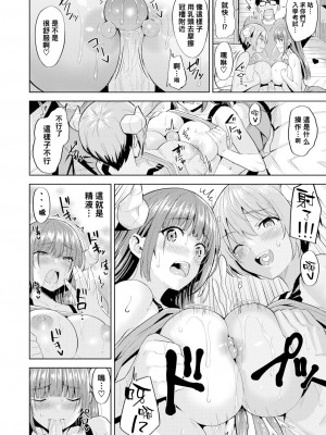 [羽月ユウト] 発情ストロベリー[中国翻訳][無修正]_163