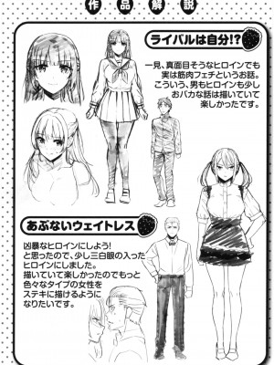[羽月ユウト] 発情ストロベリー[中国翻訳][無修正]_174