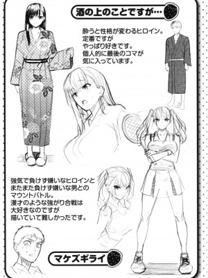 [羽月ユウト] 発情ストロベリー[中国翻訳][無修正]_175