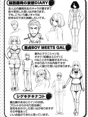 [羽月ユウト] 発情ストロベリー[中国翻訳][無修正]_176
