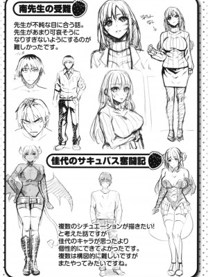 [羽月ユウト] 発情ストロベリー[中国翻訳][無修正]_177