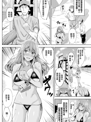 [羽月ユウト] はだ色の放課後 [中文][無修正]_006