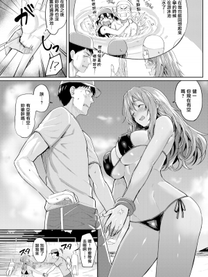 [羽月ユウト] はだ色の放課後 [中文][無修正]_007
