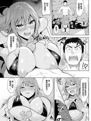 [羽月ユウト] はだ色の放課後 [中文][無修正]_013