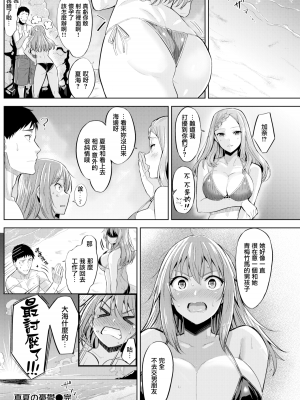 [羽月ユウト] はだ色の放課後 [中文][無修正]_022
