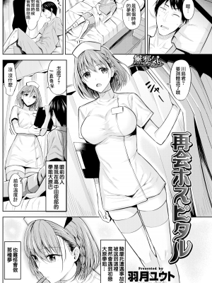 [羽月ユウト] はだ色の放課後 [中文][無修正]_024