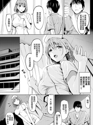 [羽月ユウト] はだ色の放課後 [中文][無修正]_025
