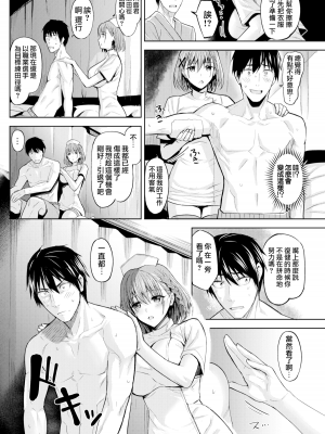[羽月ユウト] はだ色の放課後 [中文][無修正]_026