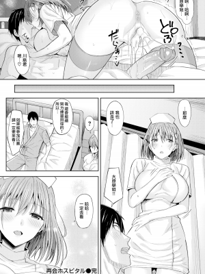 [羽月ユウト] はだ色の放課後 [中文][無修正]_038