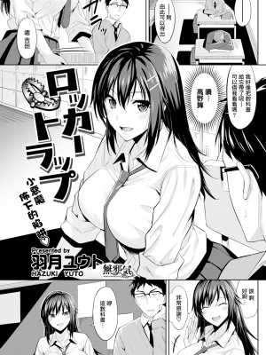[羽月ユウト] はだ色の放課後 [中文][無修正]_039