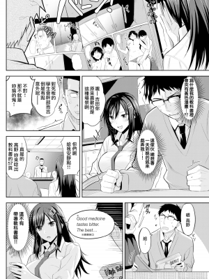 [羽月ユウト] はだ色の放課後 [中文][無修正]_040