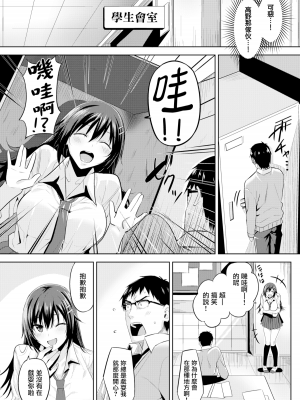 [羽月ユウト] はだ色の放課後 [中文][無修正]_041