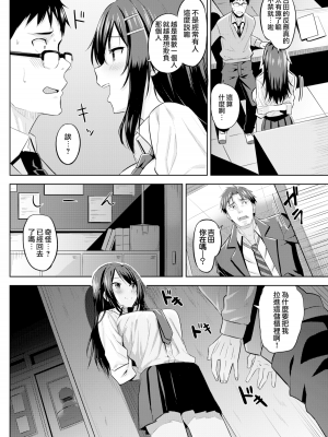 [羽月ユウト] はだ色の放課後 [中文][無修正]_042